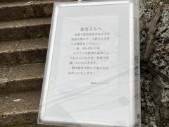 関谷クリニック