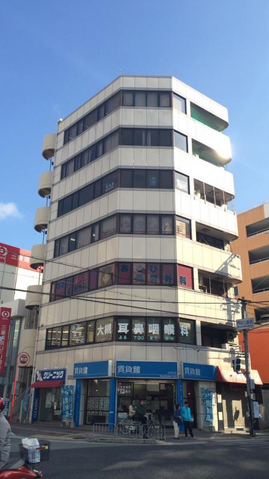大槻 耳鼻 科