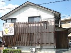 あそう動物病院