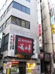 株式会社一六堂
