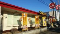ガスト　神栖店