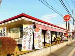 ガスト　神栖店