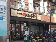 がってん寿司　としまえん店