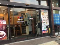 松屋　大鳥居店