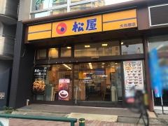 松屋　大鳥居店