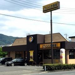 ＣｏＣｏ壱番屋　四條畷外環状線店