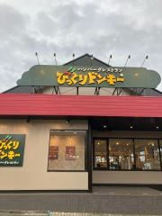 びっくりドンキー　パームシティ和歌山店