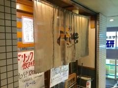 八剣伝　古市駅前店