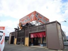 一刻魁堂　垂井店