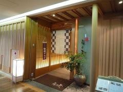 梅の花　横浜スカイビル店