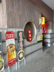 匠軒