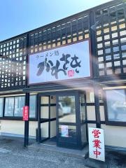 ラーメン処かわさき