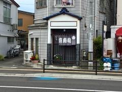 京寿司