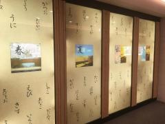 勘八　旬
