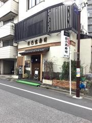 日の出寿司