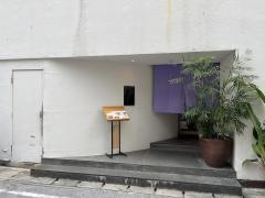 夢すし