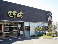 牛たんかねざき　銘品街道店