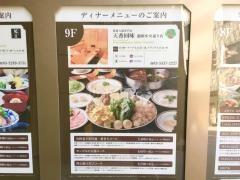 テンシャンフェイウェイ（天香回味）銀座中央通り店