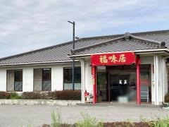 広盛園