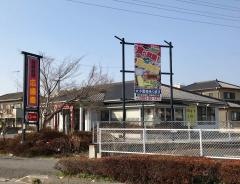 広盛園