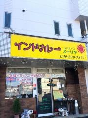 インドレストランスーリヤ