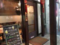ファ・ムーラン（花木蘭）