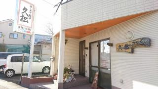 久松瀬名川店
