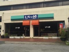 もりもり食堂