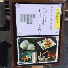かねまん本店