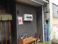 赤垣