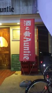 アンティ