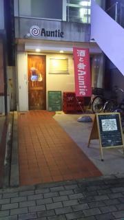 アンティ