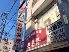 安芸路