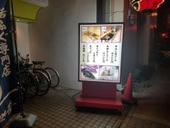 ふぐ安・泳ぎふぐ専門店