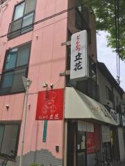 とんかつ立花
