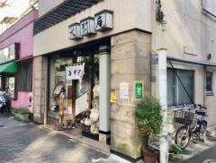 大村庵