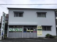 香ノ木療院