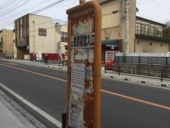 「日動美術館入口」バス停留所