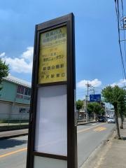 「伸栄小学校前」バス停留所