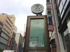 「銀座西六丁目」バス停留所