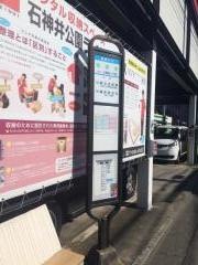 「稲荷前」バス停留所