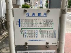 「吾妻神社前」バス停留所
