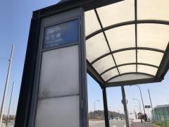 「落合橋」バス停留所