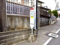 「目白山」バス停留所