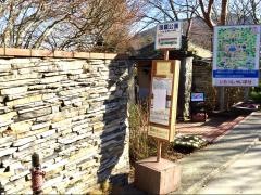 「強羅公園」バス停留所