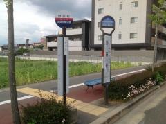 「野田町」バス停留所