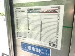 「芝生住宅南」バス停留所