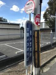「東小学校前」バス停留所