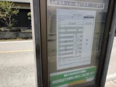 「上田尻」バス停留所