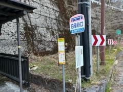 「伯母谷口」バス停留所